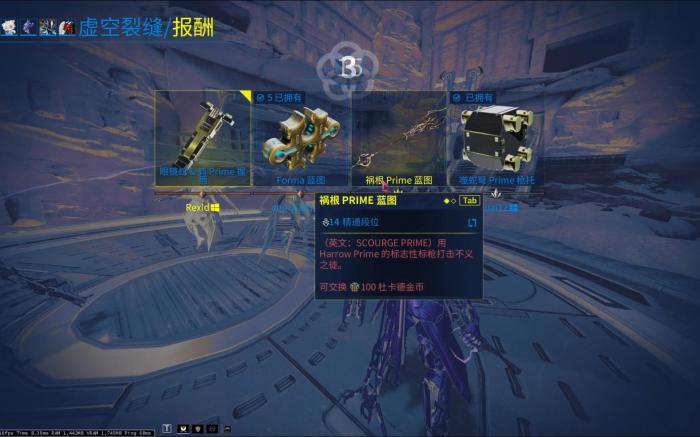 星际战甲圣装部件怎么查询2