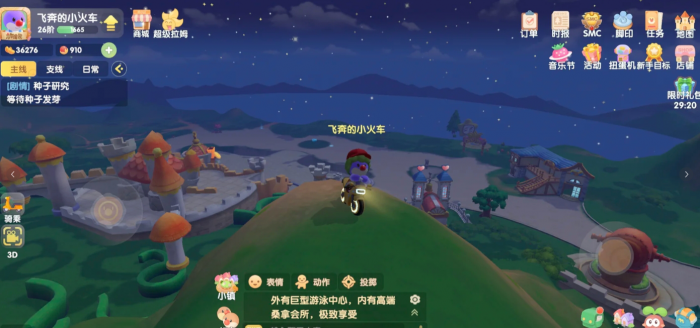 摩尔庄园隐藏打卡点和宝箱在哪里1