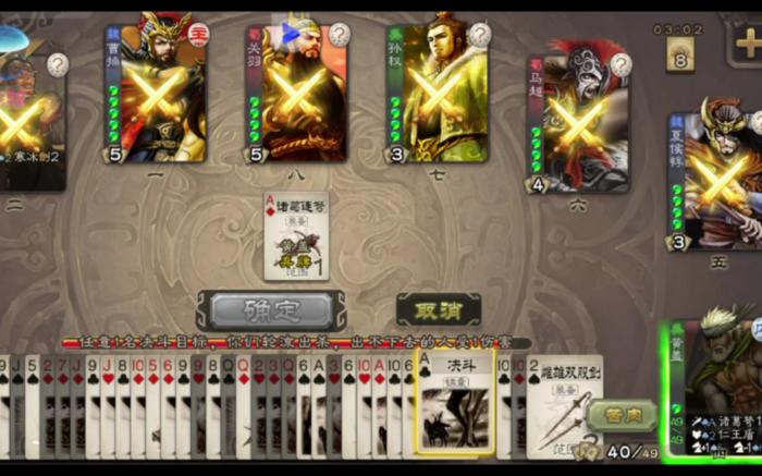 三国杀诸葛连弩收益点在哪3