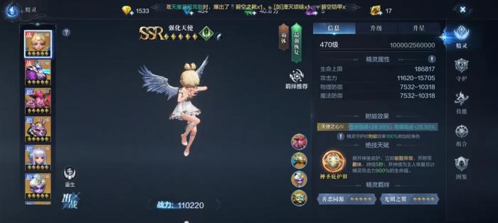 全民奇迹2用什么精灵3