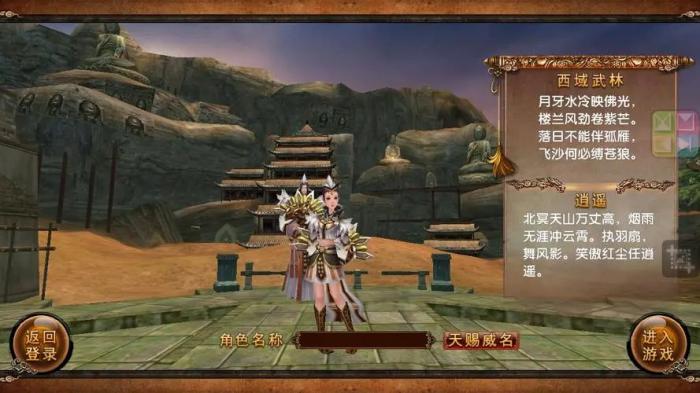 卧虎藏龙新手选什么职业1