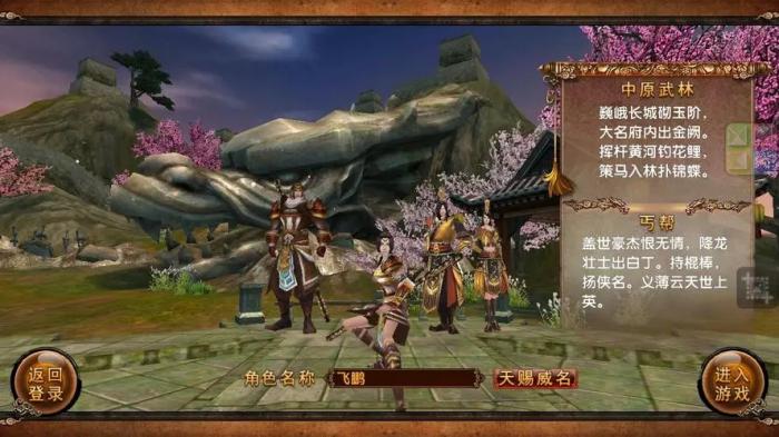 卧虎藏龙新手选什么职业3