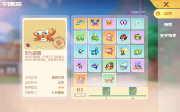 摩尔庄园怎么种农作物3