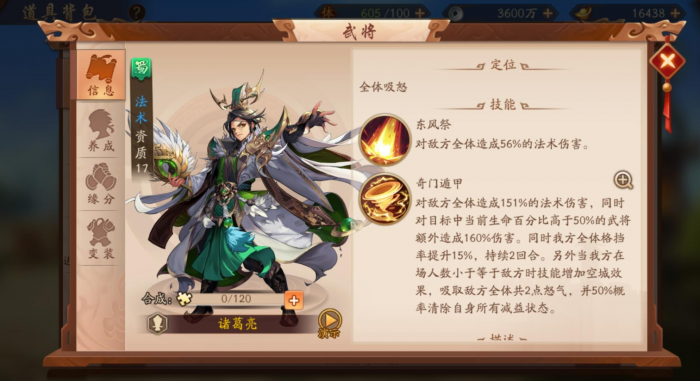 少年三国志2蜀国怎么养1