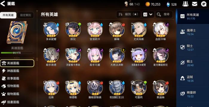 第七史诗最佳开局角色怎么选择3