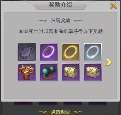 斗罗大陆怎么抢boss归属3