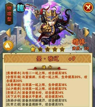 少年三国志打叛军如何回怒1