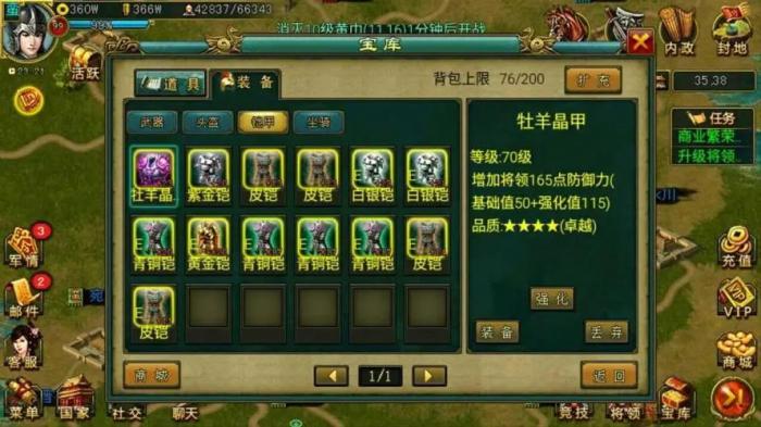 帝王三国虎符如何用1