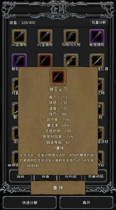 地下城堡2图16破甲枪低配攻略是什么1