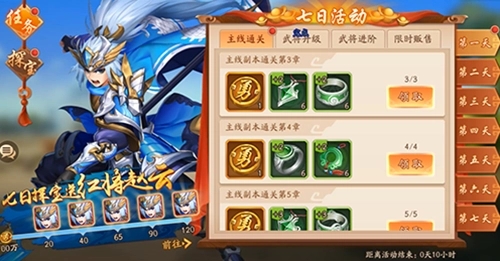 少年三国志2张昭怎么获得3