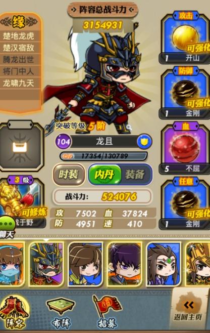 秦时明月手游怎么升级内丹3