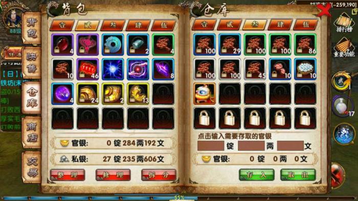 卧虎藏龙2逍遥点啥技能2