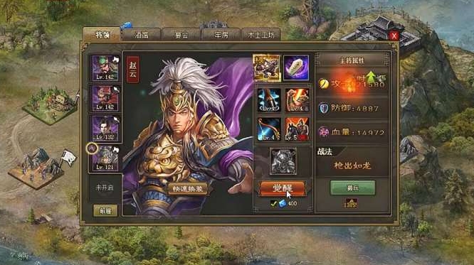 攻城掠地觉醒赵云穿什么3