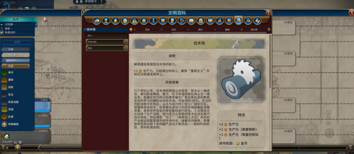 文明6怎么收割资源1