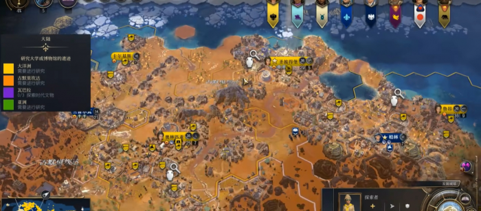 文明7如何通过文物获得文化胜利2