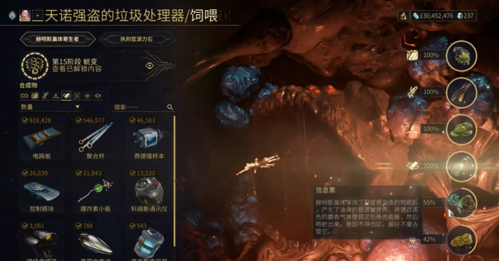 星际战甲大嘴怎么快速升级2