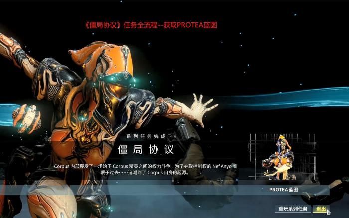 星际战甲驱魔之刃怎么过3