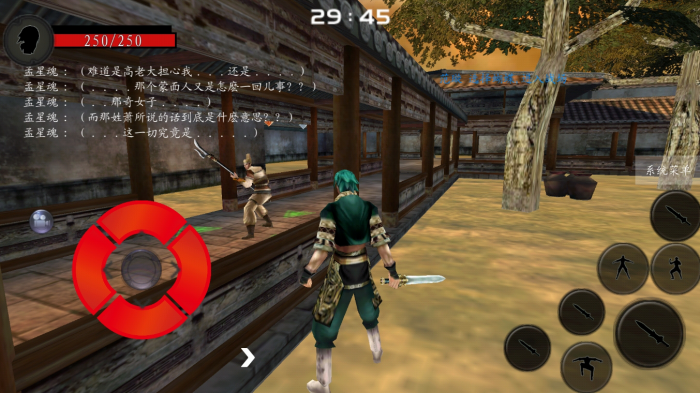 流星蝴蝶剑实战有什么高级技巧3