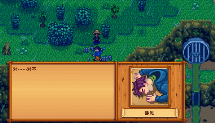 星露谷物语哥布林问题任务怎么玩3