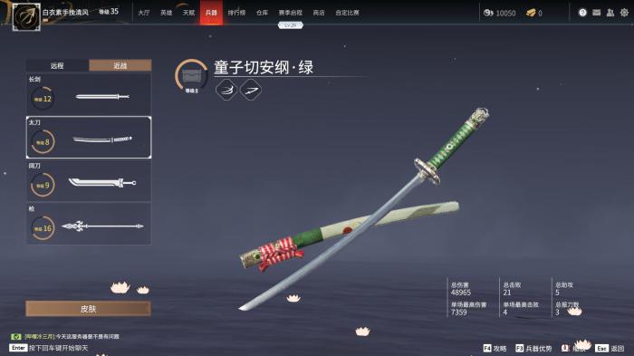 永劫无间最简单连招技巧是什么3