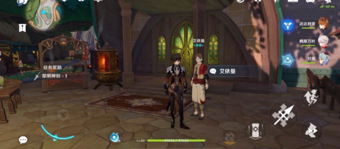 原神怎么找那把神剑2