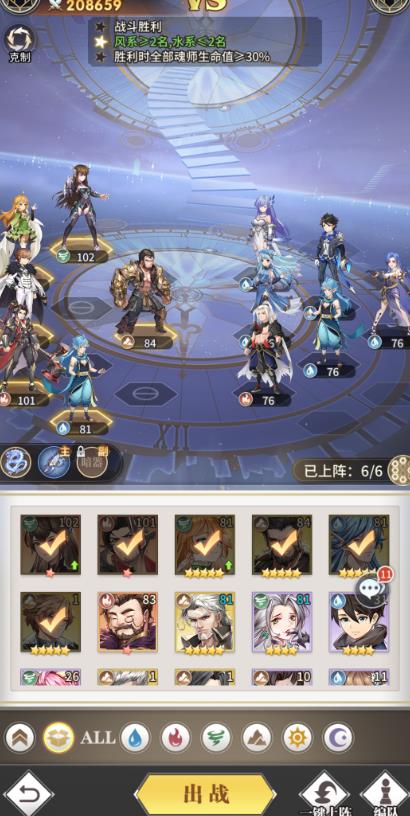 斗罗大陆稀有魂骨怎么获得2