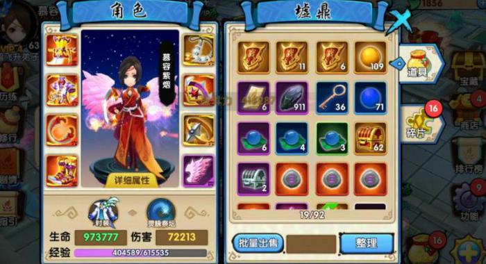 花千骨手游拜师有什么用2