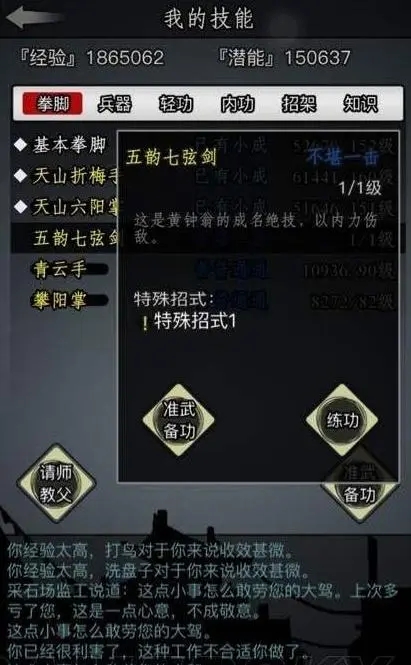 放置江湖虚竹子在哪1