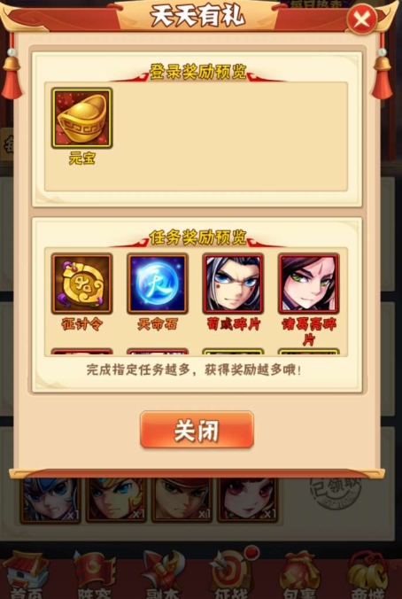 少年三国志有什么礼包1