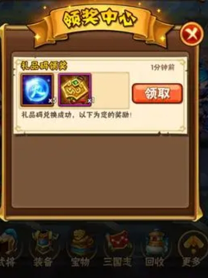 少年三国志有什么礼包2