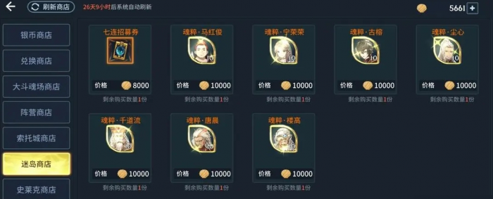 斗罗大陆斗神将再临怎么加好友2