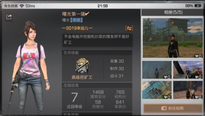 明日之后平民怎么玩1