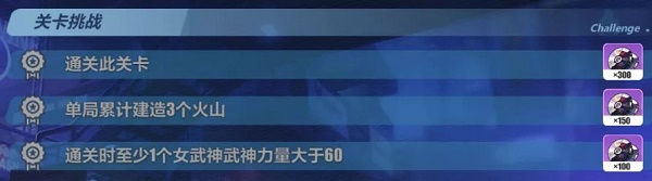 崩坏3开局攻略怎么做1