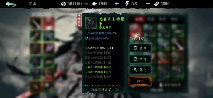 影之刃怎么换酒1