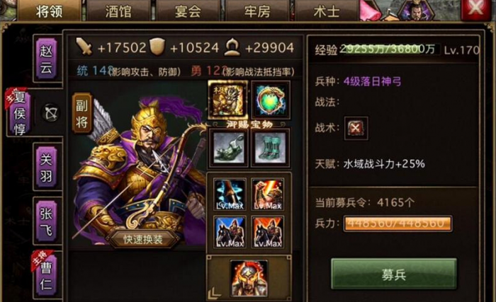 攻城掠地五珍怎么走3