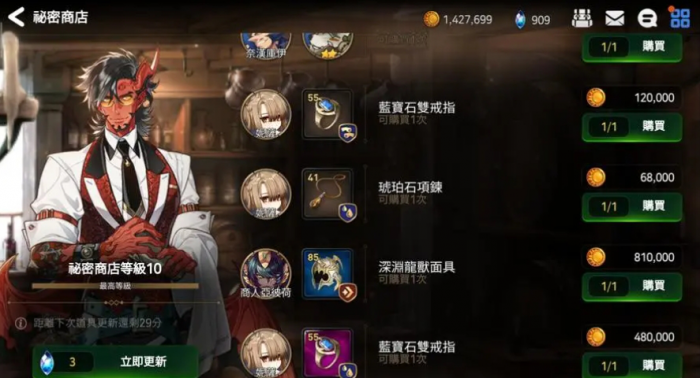 第七史诗竞技场装备先换哪个1