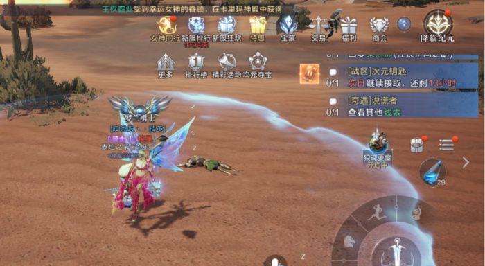 手游全民奇迹2陷阱任务怎么完成1