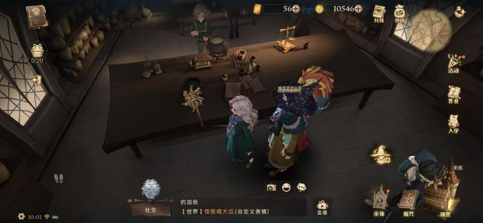 哈利波特魔法觉醒野外任务怎么完成2