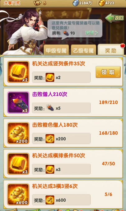 大掌门打狗棍有什么用2