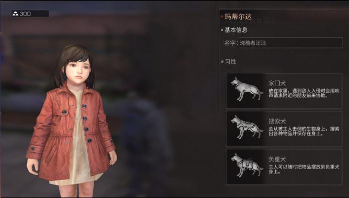 明日之后鱼香肉丝怎么做1