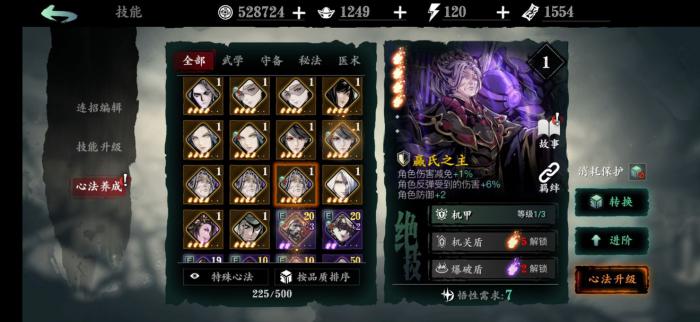 影之刃3戒指怎么戴两个1