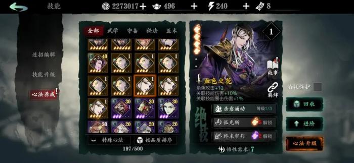 影之刃3戒指怎么戴两个2