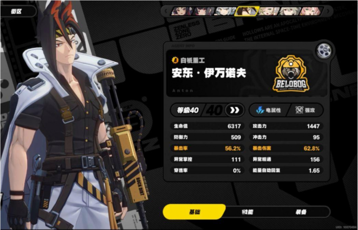 绝区零安东怎么培养2