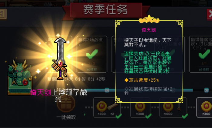 元气骑士锻造台哪些武器性价比高1