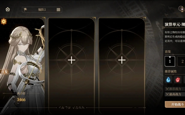 黑色信标铂鸢怎么玩2