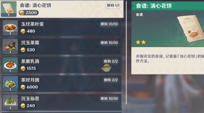 原神清心花怎么快速收集_清心花采集