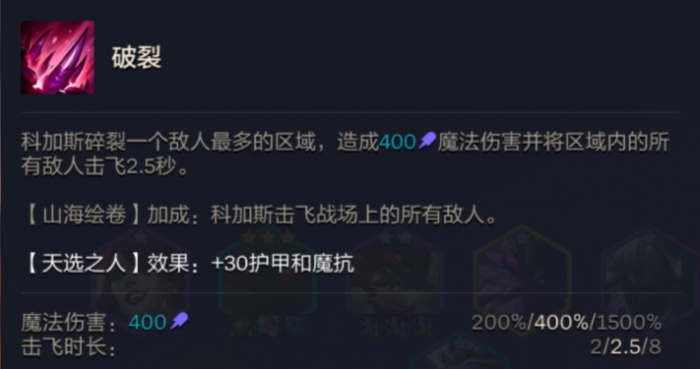 金铲铲之战视界专注大虫子怎么玩2