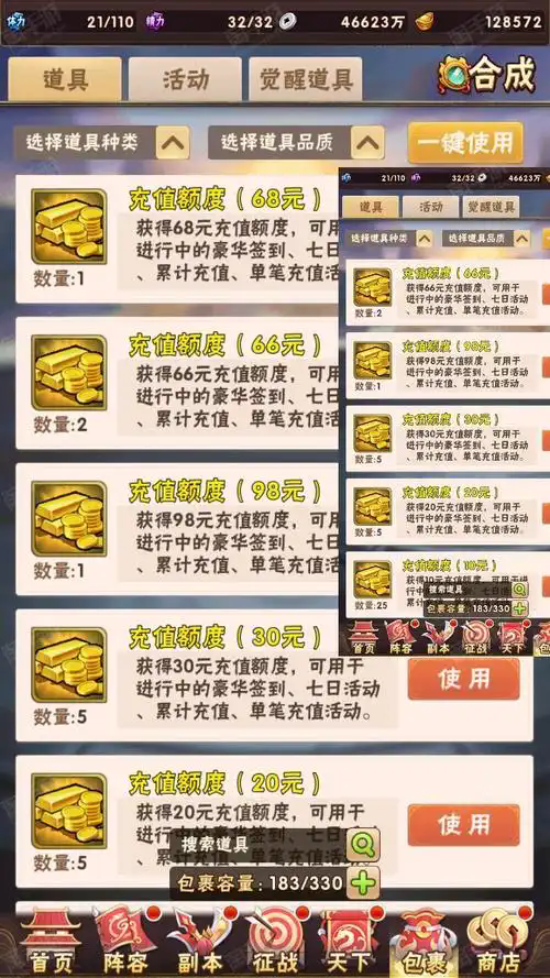 少年三国志八卦令碎片怎么用3