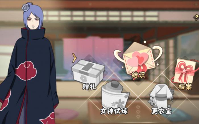 火影忍者小南怎么样2