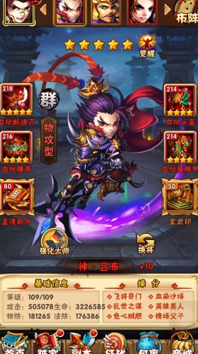 少年三国志关羽怎么配对3